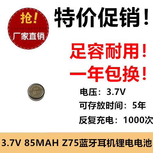 适用足容WF-SP800N Bose soundsport free蓝牙耳机电池Z75 1454