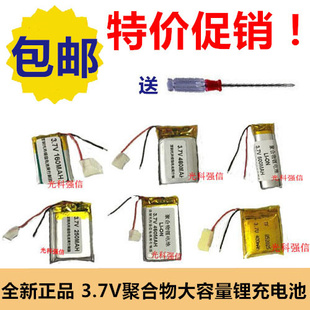 3.7V350MAH 160MAH 450MAH蓝牙耳机用聚合物锂电充电池保护 LI-PO