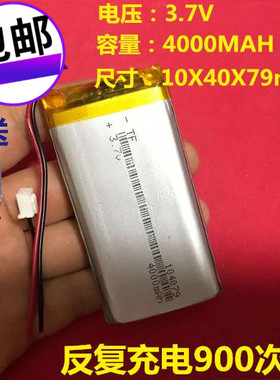 3.7V聚合物104080锂电池适用名校堂R5 R6 R7视频学习机104079