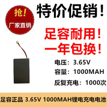 适用于 索尼PS5无线耳机组PULSE 3D电池 LIP1522 1000mAh 电板
