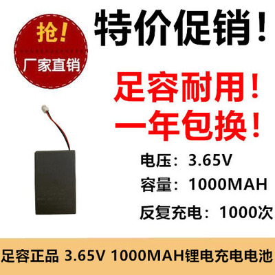 适用于 索尼PS5无线耳机组PULSE 3D电池 LIP1522 1000mAh 电板