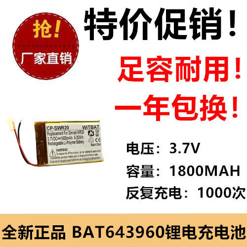 适用移康智能叮咚R05 R08可视门铃电池 BAT643960 3.7V 1800MAH