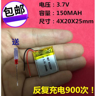 3.7V聚合物锂电池 402025 150mAh 智能蓝牙穿戴计步器节能LED灯具