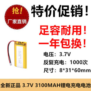 足容全新803160 3.7V聚合物锂电池 1800mah大容量暖手宝充电电池