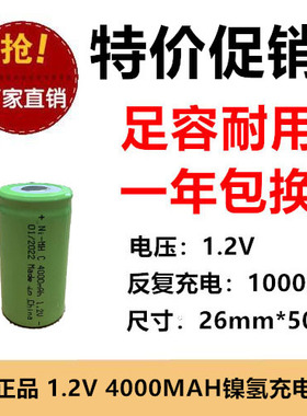 全新镍氢2号C4000mAh 1.2V充电电池仪器仪表四轮定位仪手电筒照明