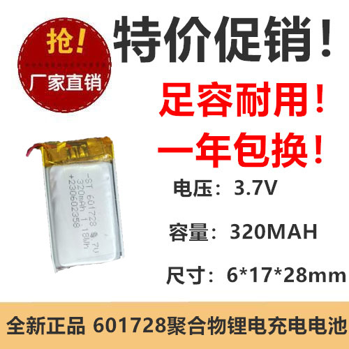 耐用锂电电池光科强足容