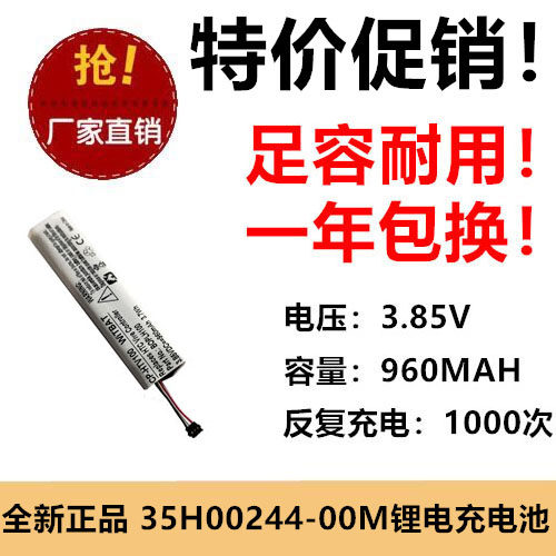 适用HTC Vive手柄控制器电池BOPLH100 35H00244-00M 3.85V 960MAH