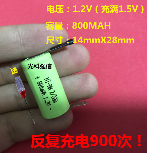 满2件享7.5折 光科强信1.2V 2/3AA 800MAH剃须刀充电池 刮胡刀