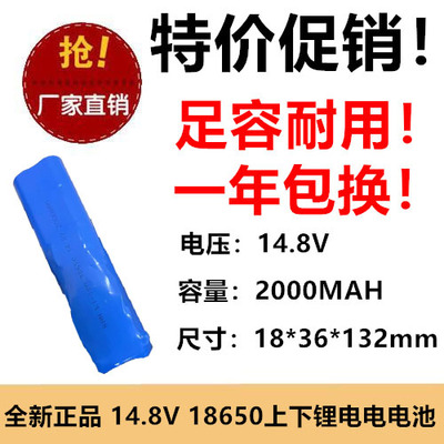 14.8v18650锂电池组2000mAh照明灯具户外拉杆音箱视频播放器充电