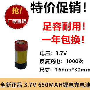 3.7V聚合物锂电16300 650MAH 圆柱形聚合物充电电池耐用蓝牙测试