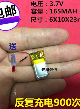 全国包邮 光科强信 3.7V 165MAH聚合物锂电充电电池 蓝牙耳机 MP3