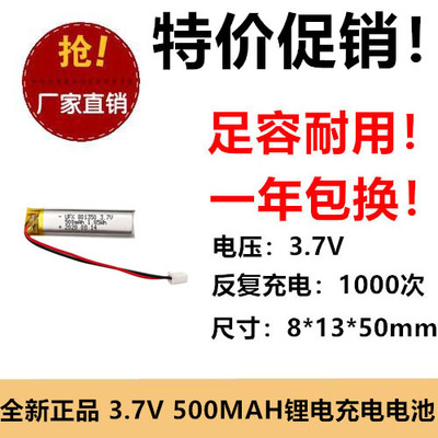 801350聚合物锂电池LG730蓝牙耳机HBS-700内置3.7v 适用电池