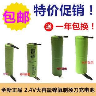 店铺三包2.4V1/2AAA镍氢2/3A充电池2/3AA足容1/2AA剃须刀理发器用