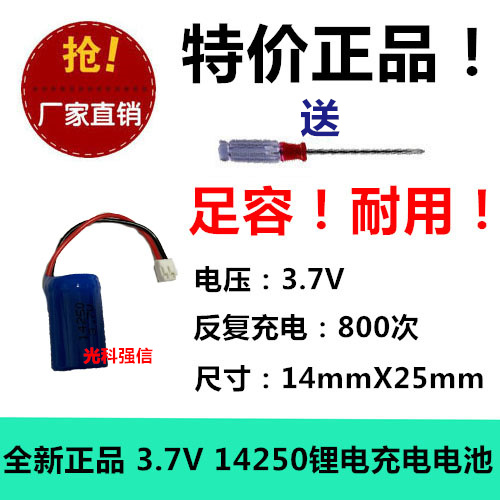 CR14250可充电锂电池 3.6V/3.7V 1/2AA 1200MAH 2.0头机器玩具