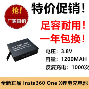 适用影石 Insta360 One X运动相机电池PL903135VT-S01 3.8V 1200M