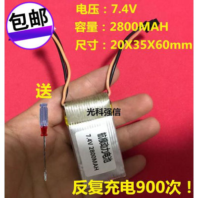 全国包邮 光科强信 7.4V 2800MAH航模动力锂电池 30C 高倍率