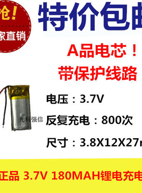 捷波朗蓝牙耳机电池381227/501012助听器TWS无线接收器手环701430