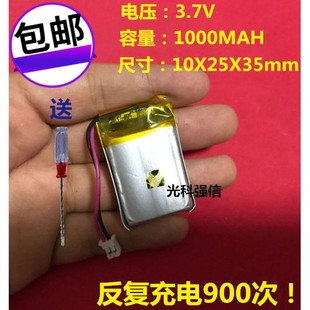 3.7V聚合物锂电池 802535 902535 102535适用行车记录仪导航仪等