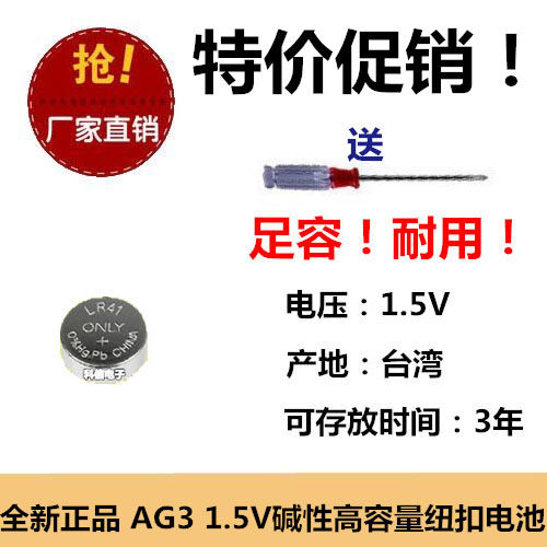 1件手表玩具大容量1.5V