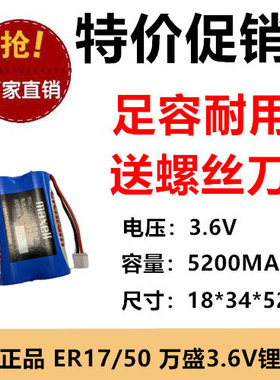 2粒并联 PLC进口 ER17/50 3.6V工控电池 RAMF20851 KAS-M53G0-10