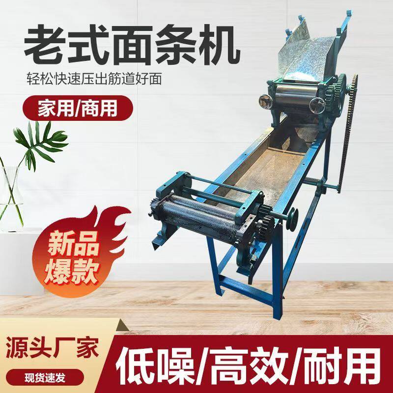 老款通用型实心夹棍商用大功率老式压面机自动先面条挂面机压面机