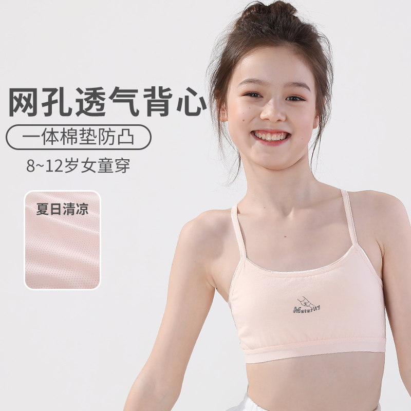 女童内衣纯棉女童吊带小背心内衣小学生女孩发育期大童