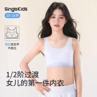 女童内衣发育期少女文胸学生初中女孩背心儿童小学生大童青春期12