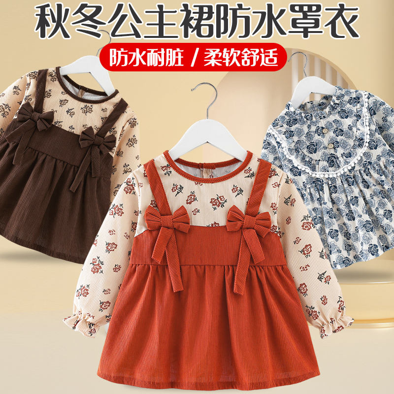 儿童罩衣宝宝围兜防水防脏吃饭外穿灯芯绒公主围裙子秋冬洋气女童