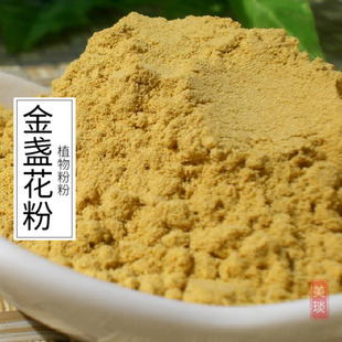 金盏花粉500克 金盏菊花瓣 原料现磨 粉质细腻  DIY手工皂添加