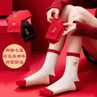 本命年红色中筒袜女马年脚踏七星袜纯棉防臭好运新年鸿运喜庆袜子