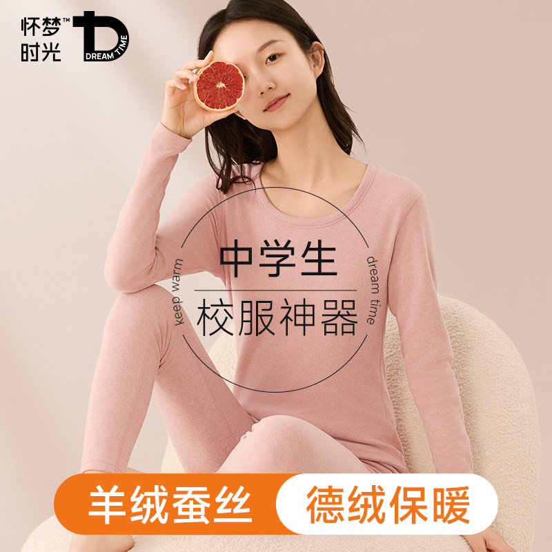 少女大童秋衣秋裤套装德绒加绒加厚初高中青少年学生保暖内衣冬季