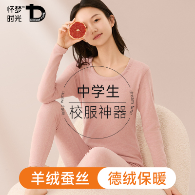 少女大童秋衣秋裤套装德绒加绒加厚初高中青少年学生保暖内衣冬季