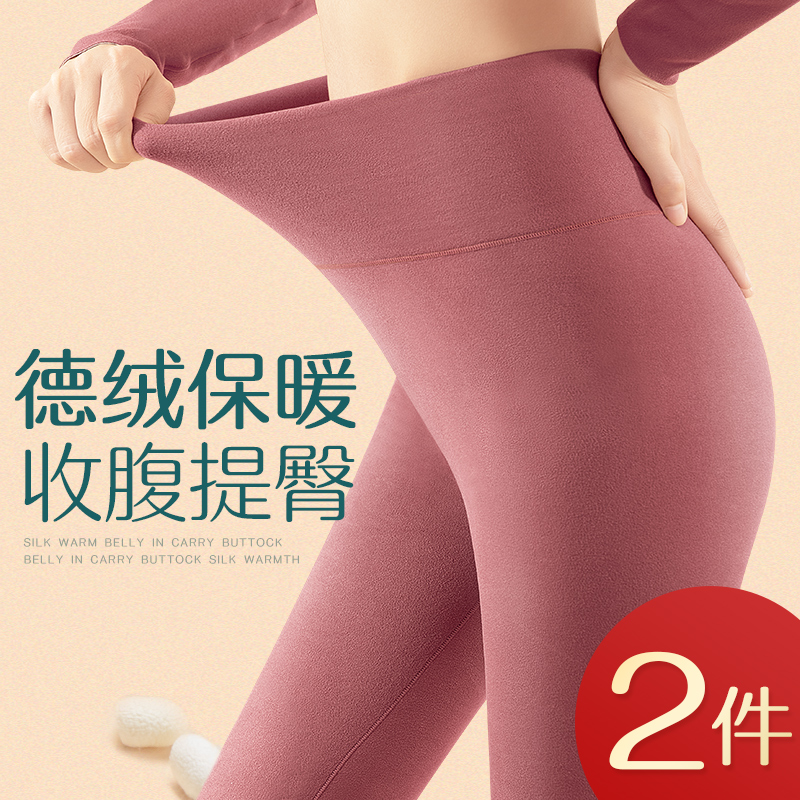 高腰秋裤女德绒发热打底保暖裤冬