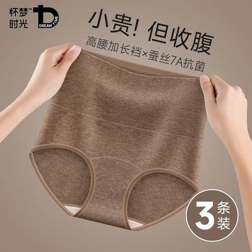 高腰收腹内裤女提臀强力收小肚子