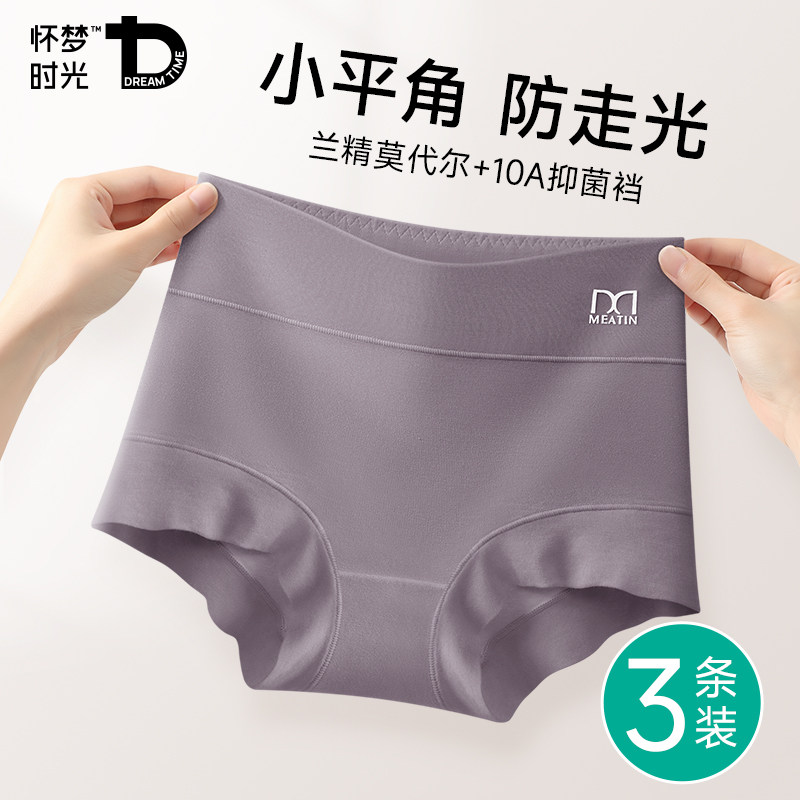 莫代尔内裤女款纯棉抗菌全棉裆2026新款女平角裤包臀女生四角短裤