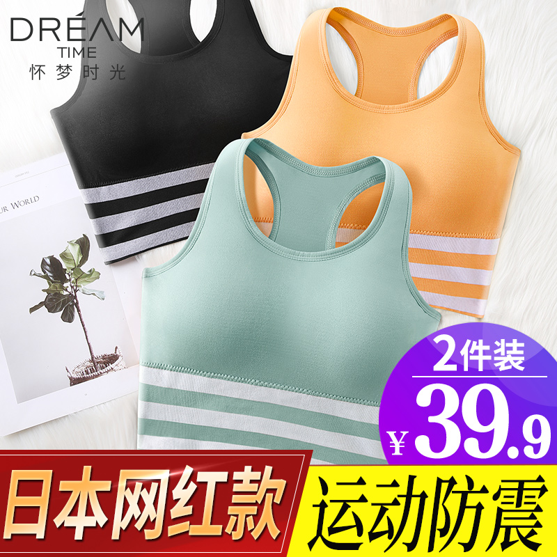 运动内衣女无钢圈美背文胸小胸聚拢夏季薄款防震跑步背心胸罩抹胸