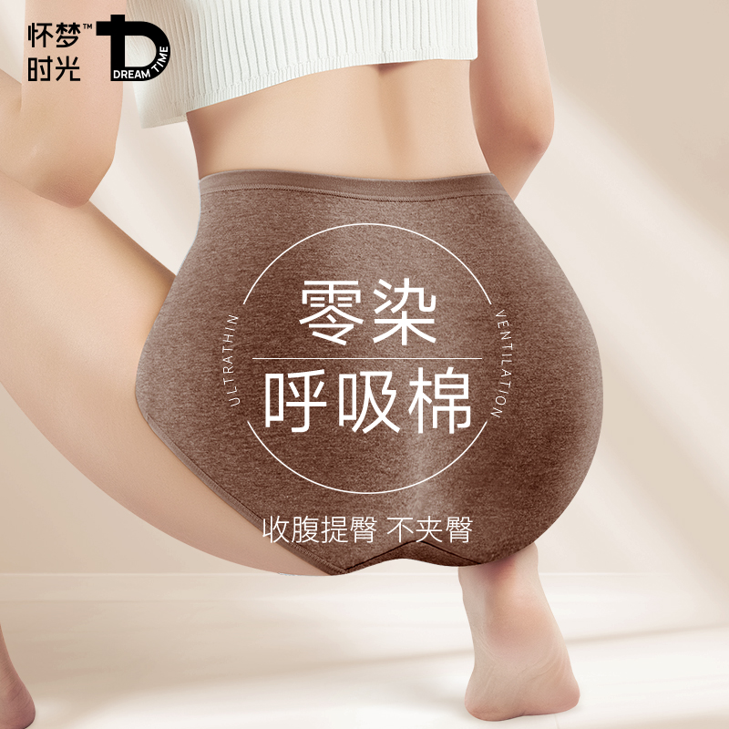 纯棉内裤女高腰收小肚子2025新款