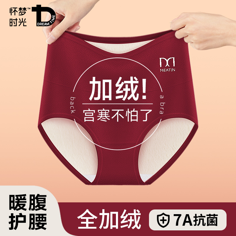 本命年红色内裤女纯棉裆三角短裤