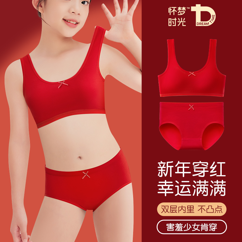 女大童本命年内衣内裤套装小背心