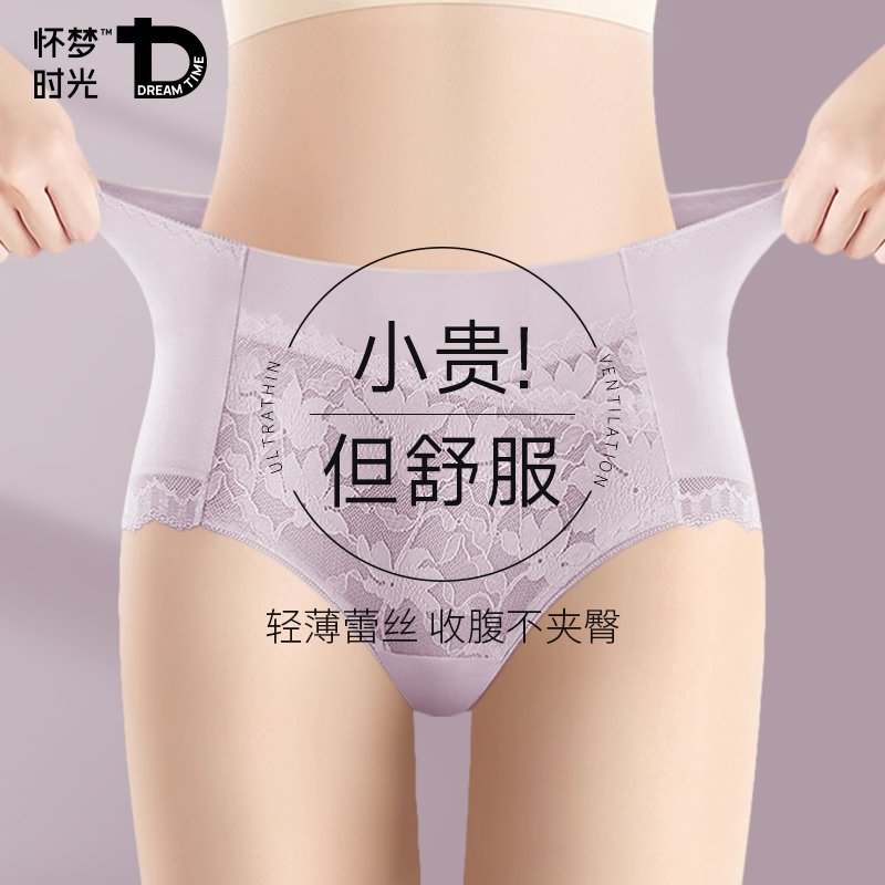 蕾丝高腰内裤女夏薄款三角裤头