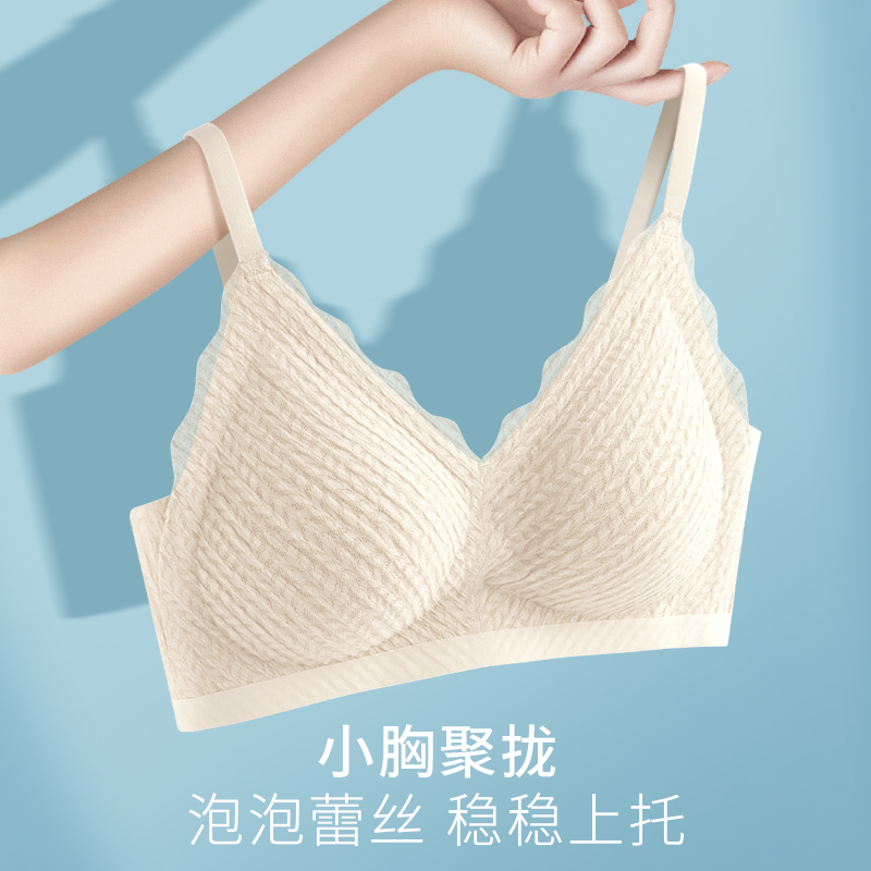 怀梦时光内衣女小胸聚拢新款2022爆款收副乳防下垂无痕美背文胸罩