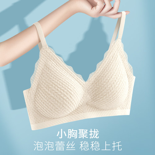 怀梦时光泡泡蕾丝小胸聚拢内衣