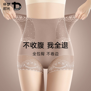 提臀翘臀塑身美体裤 高腰收腹内裤 女强力收小肚子神器无痕蕾丝薄款