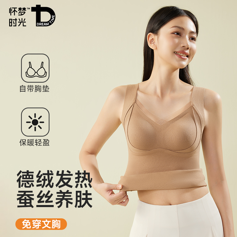 德绒保暖背心女带胸垫无痕打底