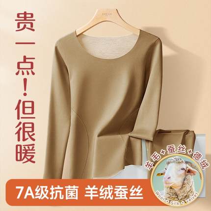 德绒保暖内衣女士2024新款加绒加厚发热无痕打底秋衣秋裤套装冬季