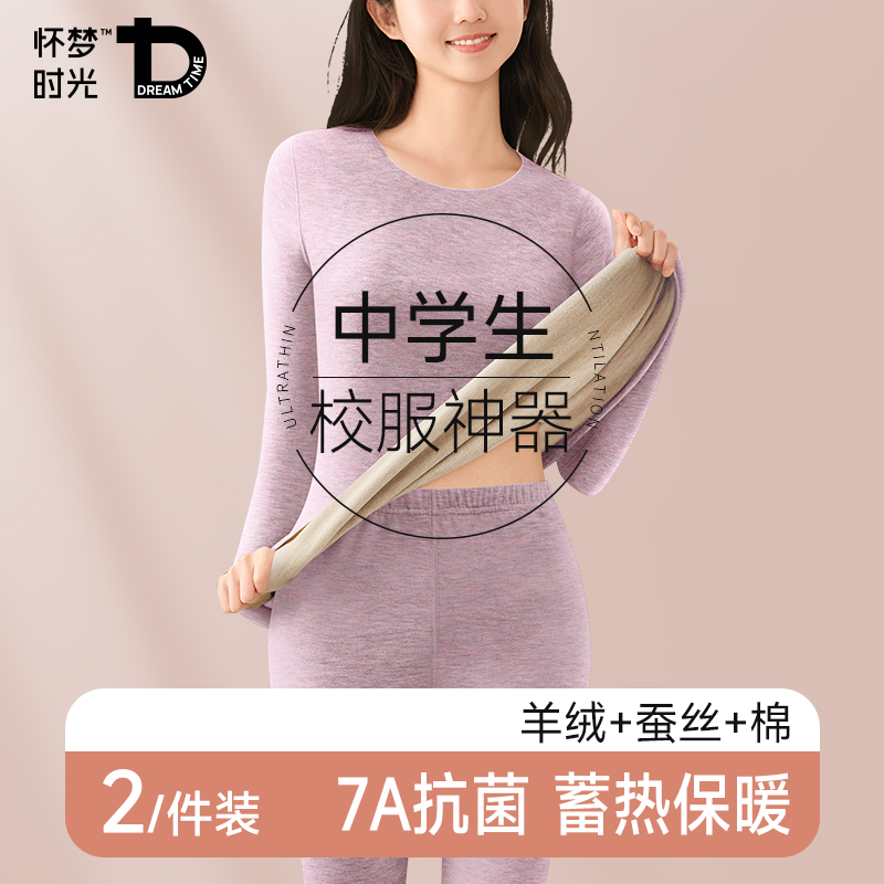 保暖内衣女大童德绒秋衣秋裤套装