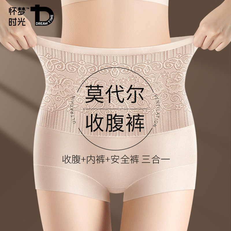 莫代尔收腹裤女高腰收小肚子无痕产后提臀塑形安全裤2025新夏薄款