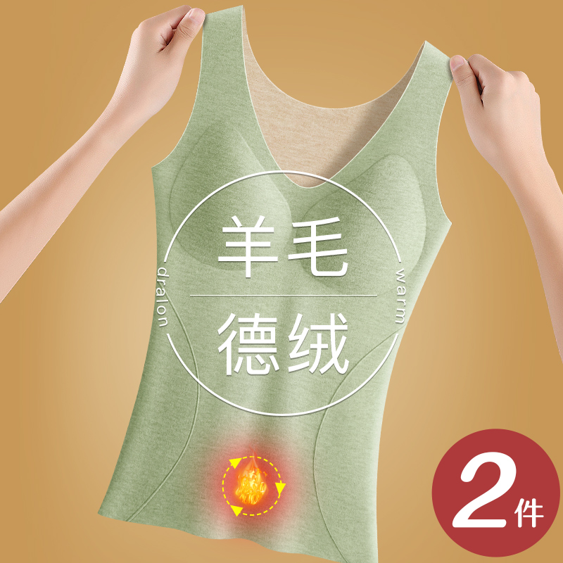 蚕丝德绒无痕保暖背心内衣女士冬季加绒加厚内穿上衣自发热带胸垫