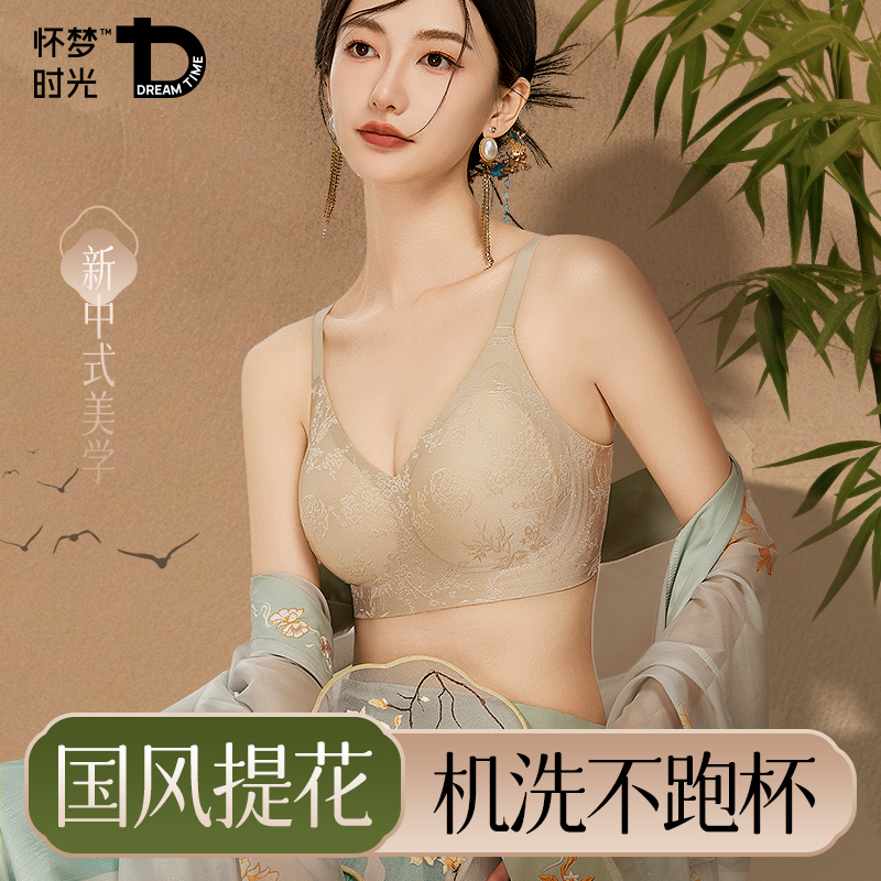 新中式国风内衣小胸聚拢无痕文胸