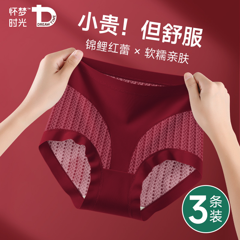 本命年内裤女蕾丝无痕提臀三角裤